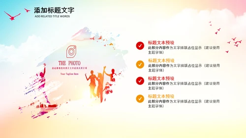学生会主席竞选大队委竞选班干部竞选PPT