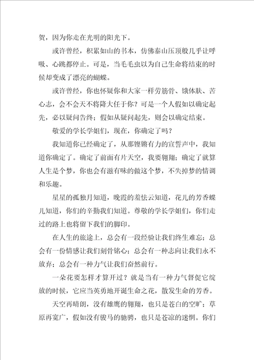 高考的演讲稿1