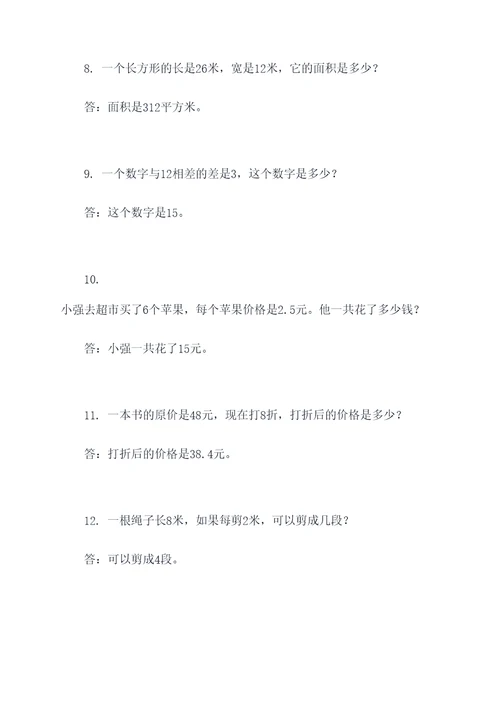 江苏小学数学追击应用题
