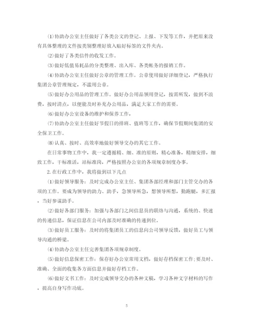 精编之办公室文员工作计划书范文.docx