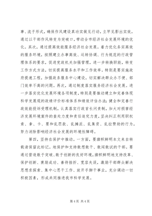 县区纪委书记会议县长讲话稿.docx