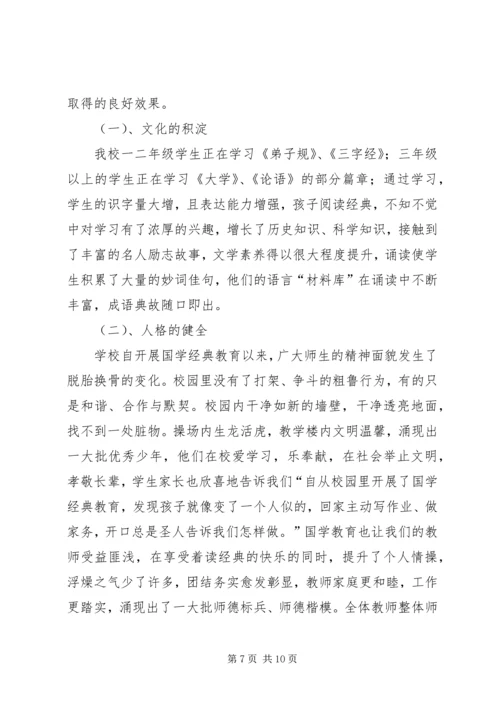 康家滩小学膳食委员会工作计划.docx