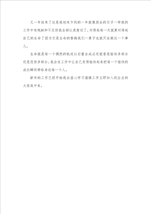 2021年企业营销活动总结