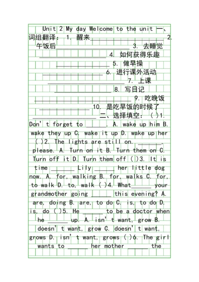 My-day单元测评试题及答案.docx