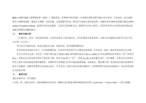 Unit 3 It has a short tail  A Story time 单元整体教学设计