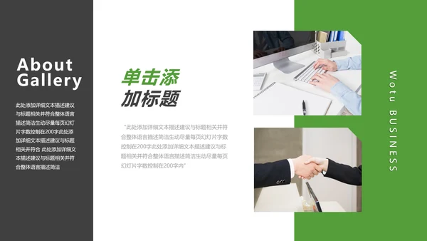 清爽欧美风企业宣传公司简介商务PPT模板
