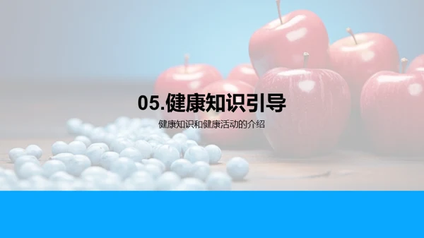 健康养成：从零开始