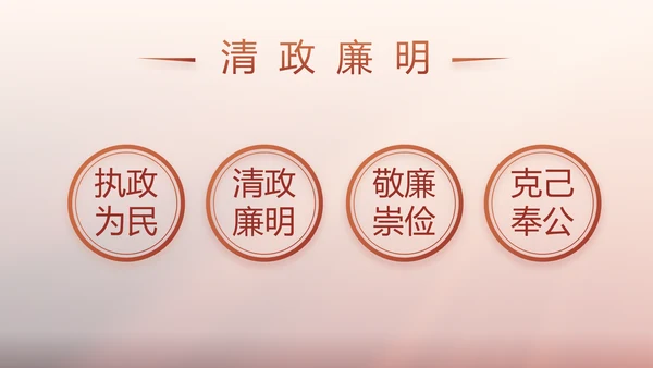红色党建党支部述职报告动态PPT党课