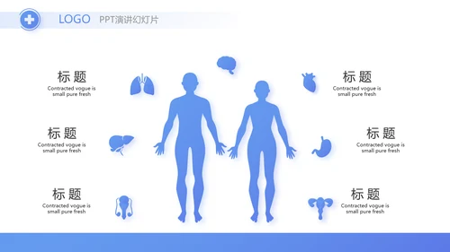 蓝色医疗制药企业介绍工作总结PPT
