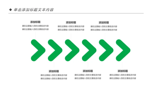 新农村建设美丽乡村介绍乡村旅游工作汇报PPT模板