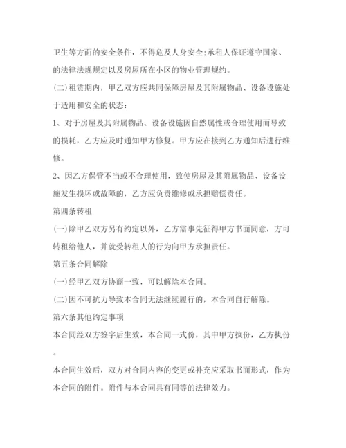 精编之年个人租房合同协议书【三篇】.docx