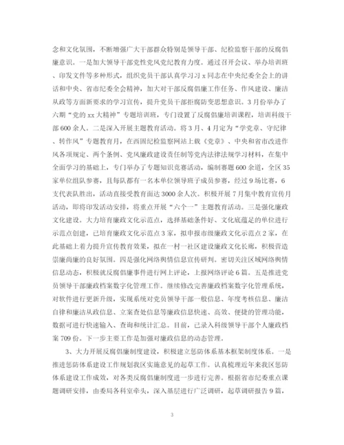 精编之区委上半年工作总结范文.docx