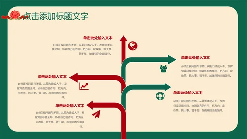 新冠疫情疫苗接种PPT模板