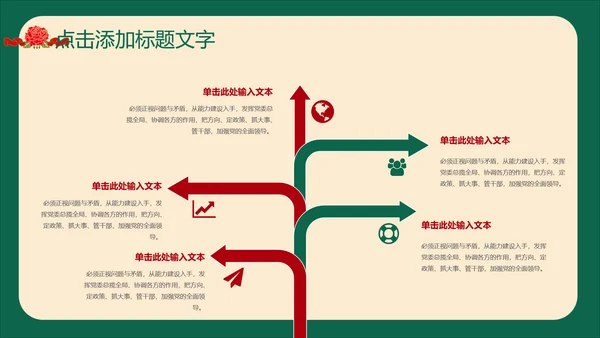 新冠疫情疫苗接种PPT模板