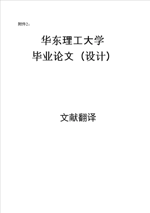 论文ABC轴承生产企业的成本管理研究文献翻译