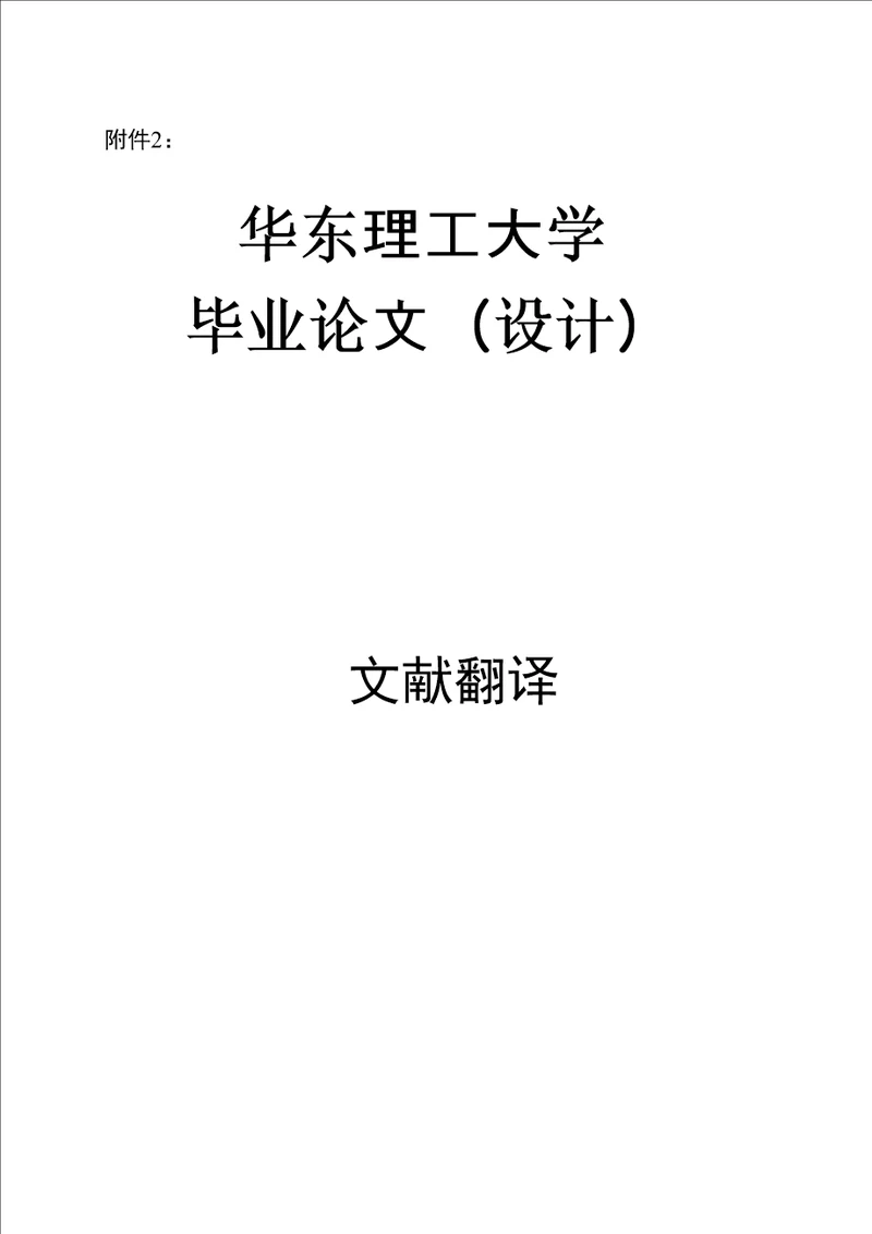 论文ABC轴承生产企业的成本管理研究文献翻译