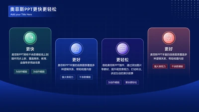 简约风并列关系4项PPT图文页