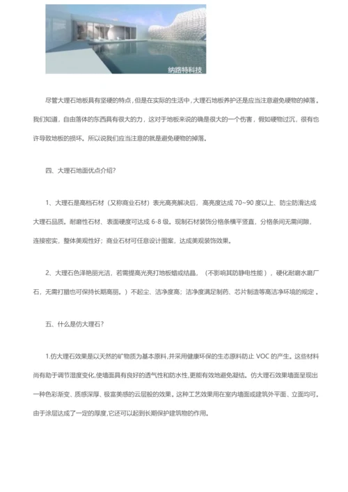 大理石线条怎么安装比较合适大理石加工工艺是什么.docx