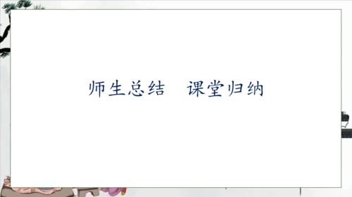 【核心素养】部编版语文一年级下册-识字8. 人之初 第1课时（课件）
