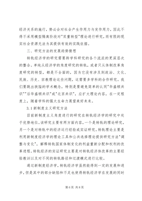 大健康产业分析报告 (3).docx
