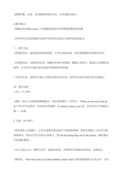 Starter Unit 3 Welcome Section B 1a-1b 教案人教版（2024）