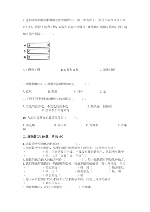 教科版二年级下册科学期末测试卷附参考答案（典型题）.docx