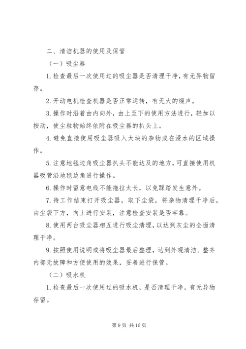 年度计划生育工作的相关规章考核.docx