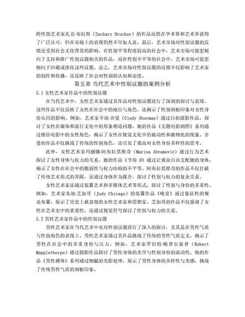 毕业论文