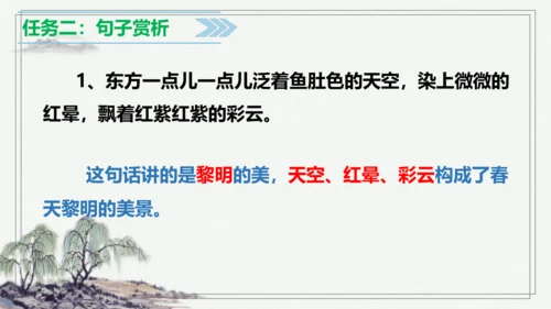 【学霸提优】统编版语文五上（ 第七单元重难点梳理复习）（课件）