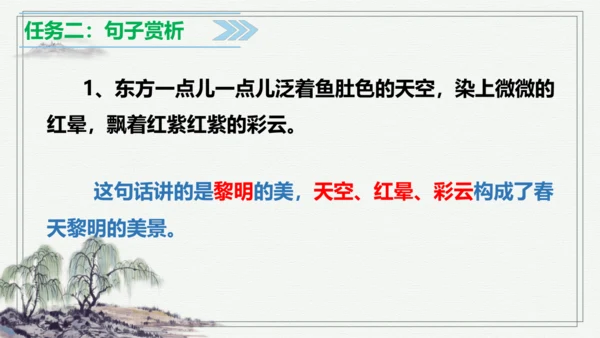 【学霸提优】统编版语文五上（ 第七单元重难点梳理复习）（课件）