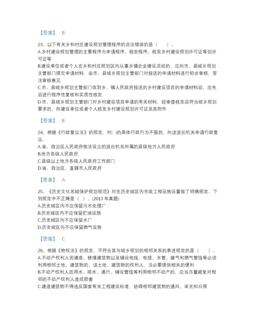 2022年山西省注册城乡规划师之城乡规划管理与法规高分预测题库带解析答案.docx
