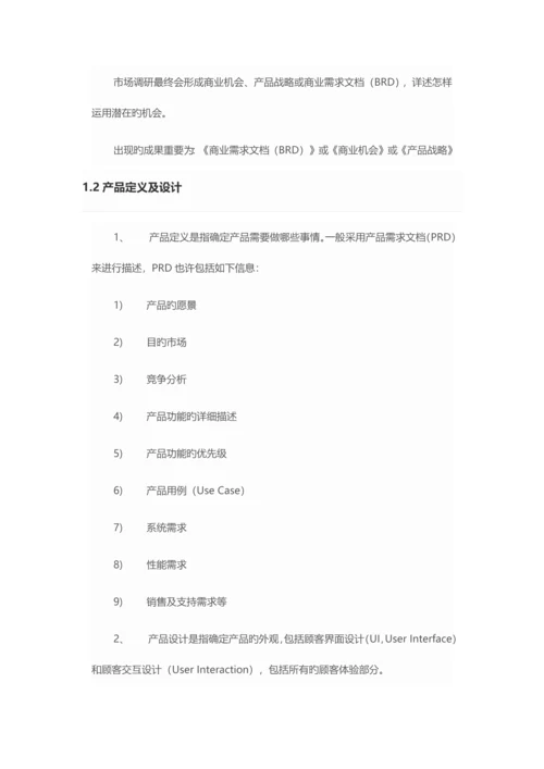 市场部岗位职责.docx