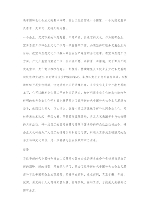 发扬铁匠精神全面提升企业改革发展的质量.docx