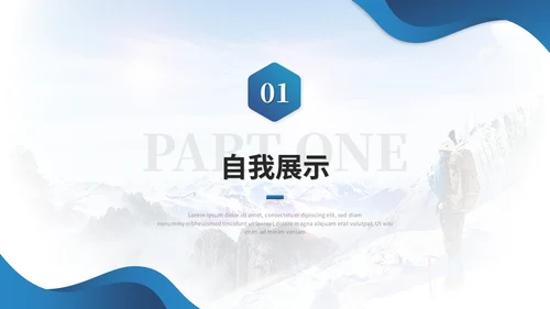 简约商务励志风部门主管竞聘岗位竞聘简历自我介绍ppt模板