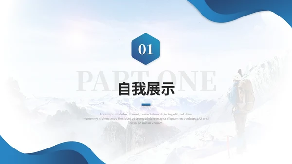 简约商务励志风部门主管竞聘岗位竞聘简历自我介绍ppt模板