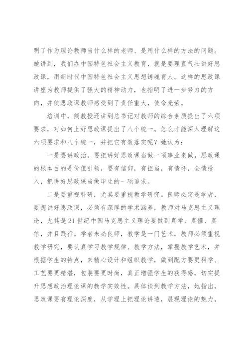 课程思政培训心得体会范文四篇.docx