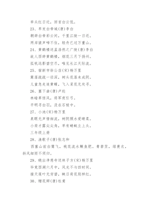 小升初必考古诗合集.docx