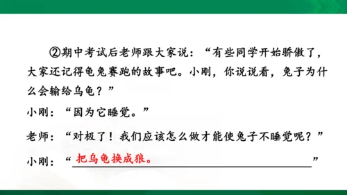 人教统编版语文五年级下册 第八单元 复习课件（共30页ppt）