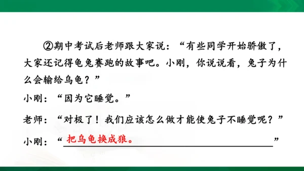 人教统编版语文五年级下册 第八单元 复习课件（共30页ppt）