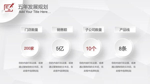微立体2019商业计划书项目融资PPT模板