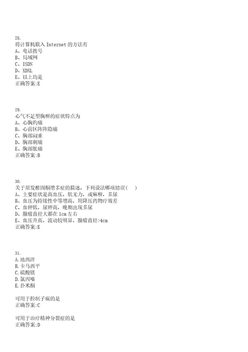 2022年06月江苏苏州市妇幼保健生育服务中心招聘录用笔试参考题库含答案解析0