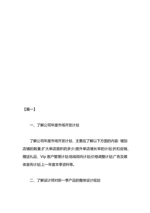 服装销售下半年工作计划.docx