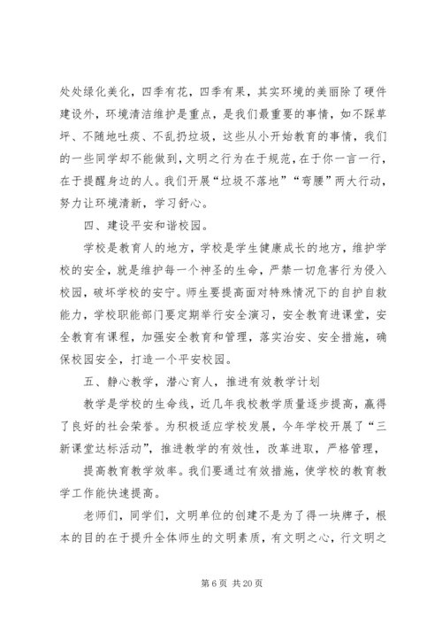 在全县文明创建工作动员大会上的讲话.docx