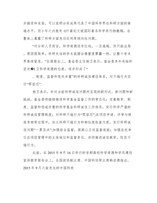 基金资助项目论文代写的反思.docx