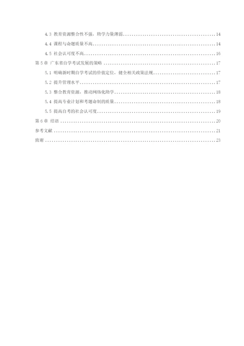1603020124  潘小龙 毕业论文定稿.docx