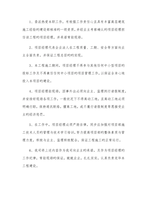 平房砖房瓦房施工组织设计施工方案.docx