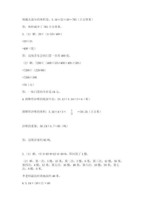 成都市都江堰市六年级下册数学期末测试卷标准卷.docx