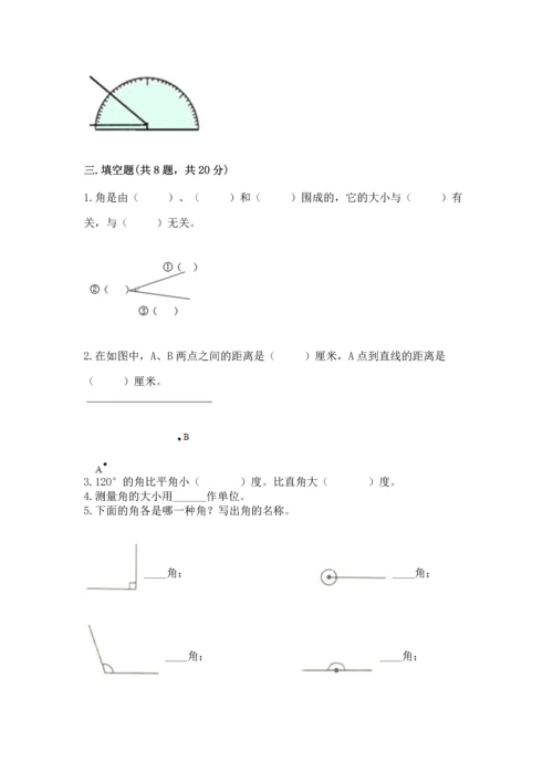 北京版四年级上册数学第四单元 线与角 测试卷及完整答案【全国通用】.docx