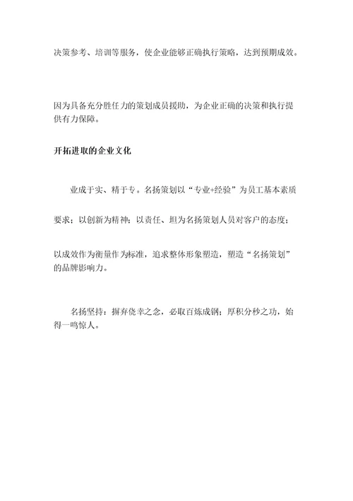 公司介绍宣传文案