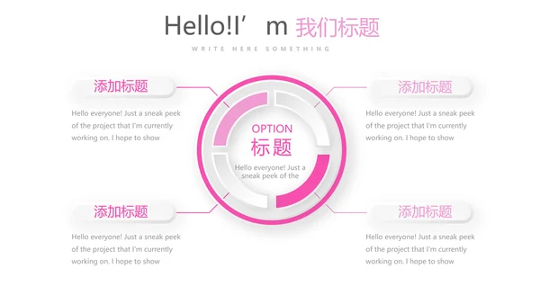 女性保健知识讲座PPT模板